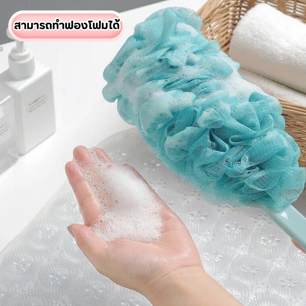 แปรงขัดหลัง แปรงถูหลัง แปรงขัดตัว ใยขัดตัว ด้ามจับยาว