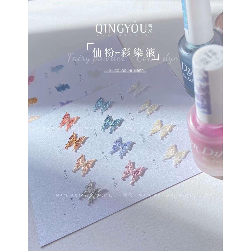 Qingyou สินค้าพร้อมส่งในไทย booming aurora