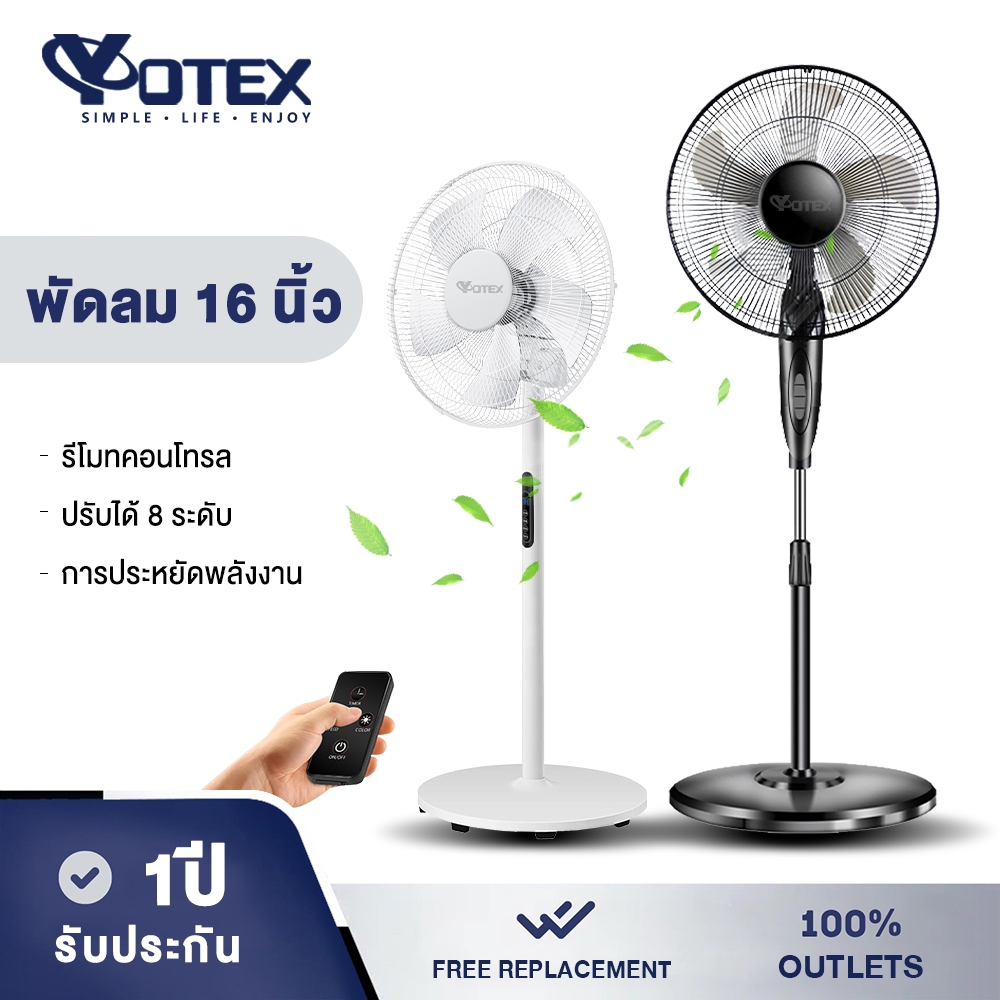 YOTEX พัดลมตั้งพื้น พัดลมปรับระดับ กำลังไฟฟ้า45วัตต์ 16 นิ้ว พัดลมไฟฟ้า ปรับความแรงลม