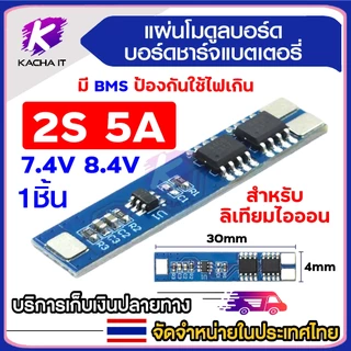 บอร์ดชาร์จแบตเตอรี่ลิเธียม BMS 1S 2S 3S 3A 5A 10A 20A 40A บอร์ดป้องกันการชาร์จแบตเตอร์รี่ลิเธียม 18650