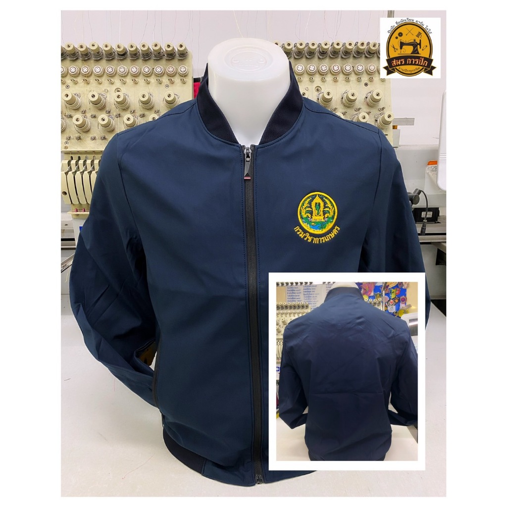 เสื้อแจ็คเก็ต กรมวิชาการเกษตร สีกรม-สีดำ (พร้อมปัก)