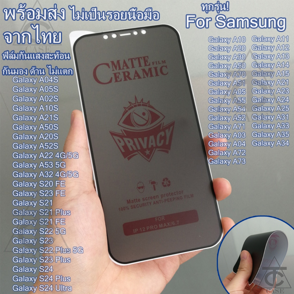 ฟิล์มด้าน ฟิล์มกันมอง สำหรับ Samsung A05s A55 A35 A15 A54 A22 5G A12 A34 A25 A50 A14 A13 A23 A32 A04S A03 A52 A10 ฟิล์ม