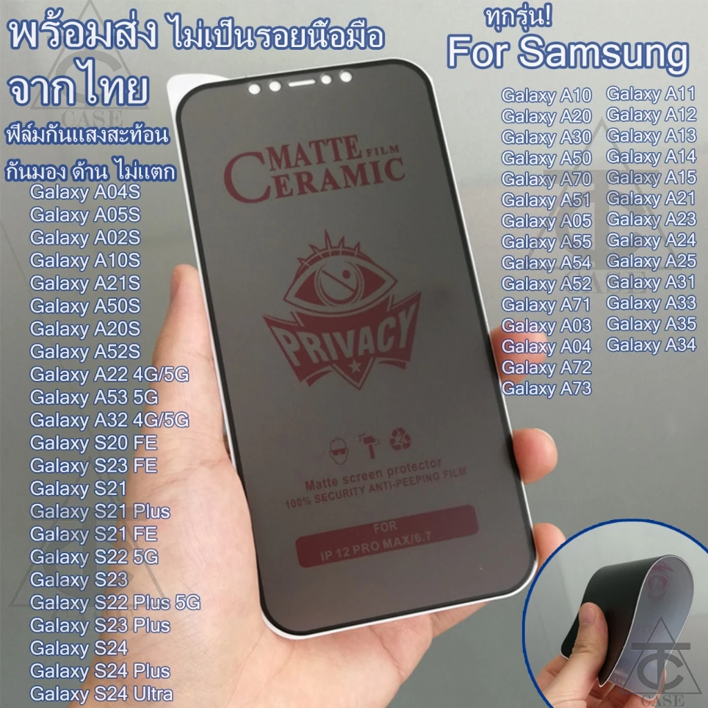 ฟิล์มด้าน ฟิล์มกันมอง สำหรับ Samsung A05s A55 A35 A15 A54 A22 5G A12 A34 A25 A50 A14 A13 A23 A32 A04S A03 A52 A10 ฟิล์ม