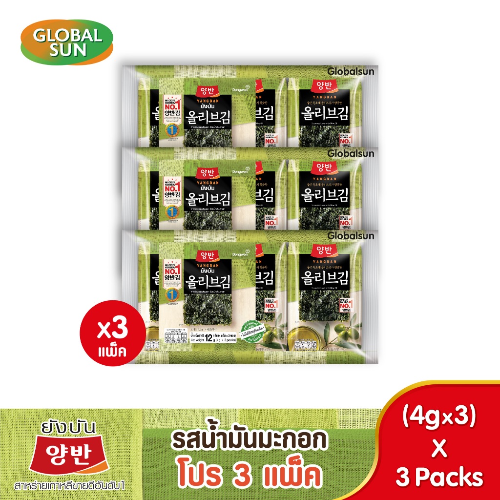 [โปร 3 แพ็ค]YANGBAN สาหร่ายทะเลปรุงรสด้วยน้ำมันมะกอก (ตรายังบัน)