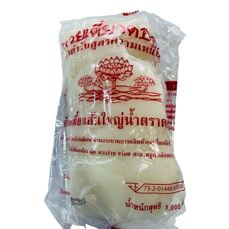 ก๋วยเตี๋ยวเส้นใหญ่น้ำ ตราดอกบัว น้ำหนัก 1000 กรัม สีแดง