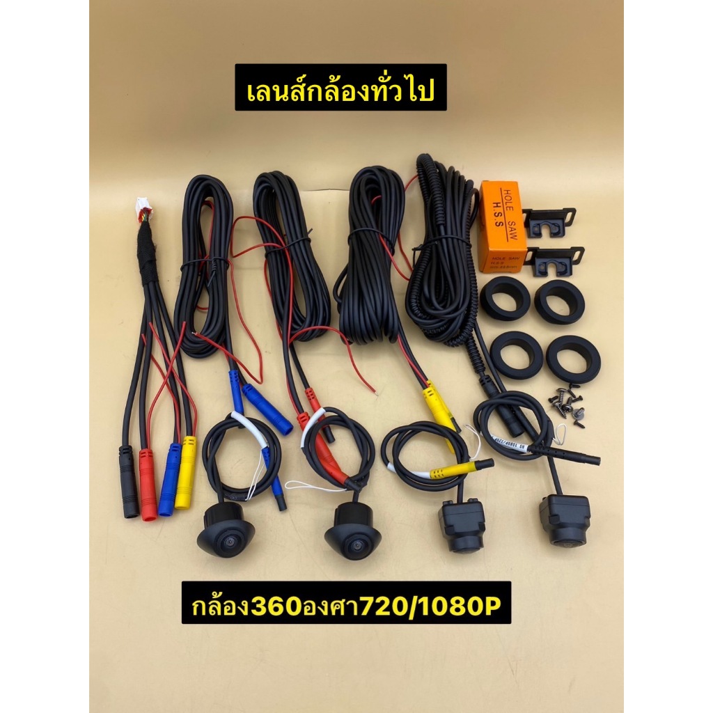 กล้องรอบคัน 360องศา NOLOGO ความละเอียด 1080P/720P สำหรับจอ Android ได้ทั้ง2มิติและ3มิติ (จอแอนดรอยต้องมีแอพ360 ํ View )