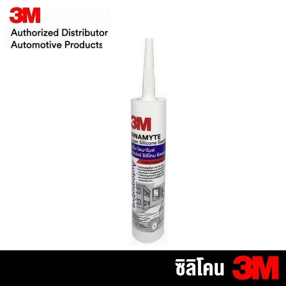 กาวซิลิโคน 3M White Dinamyte Silicone Sealant 280ml สำหรับภายในและ ภายนอก รถ บ้าน และวัสดุทั่วไป