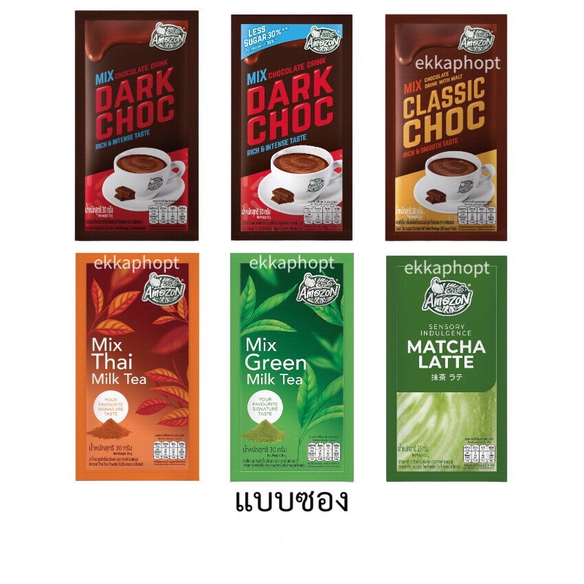 (แบบซอง) ช็อกโกแลต ชาไทย ชาเขียวนม มัทฉะลาเต้ กาแฟดริป เครื่องดื่มปรุงสำเร็จชนิดผง Drip Coffee คาเฟ่ อเมซอน Cafe Amazon