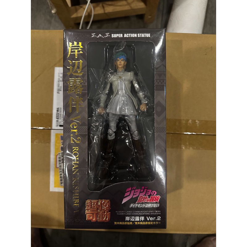 Medicos Sas Jojo Kishibe Rohan Ver2