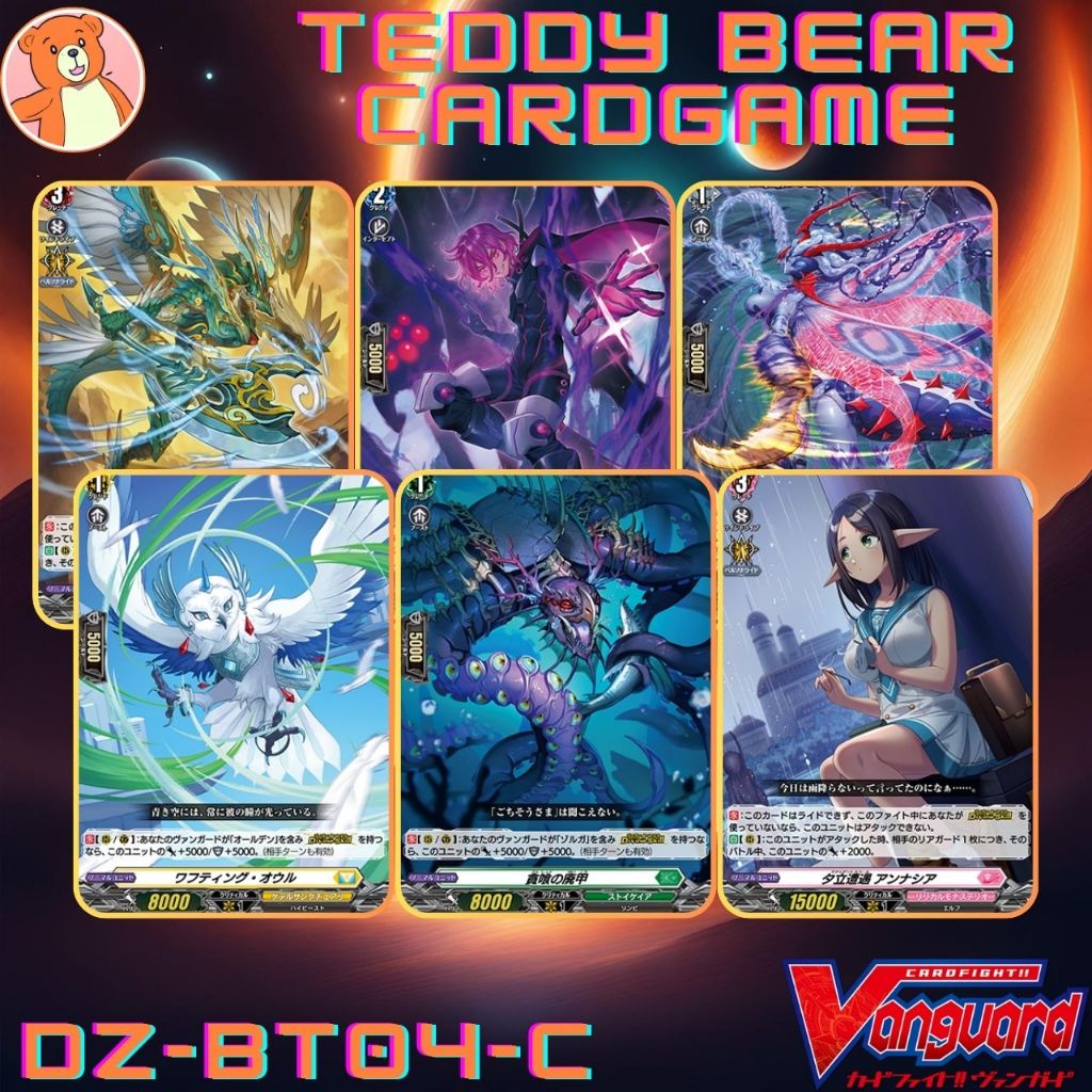 Vanguard(JP) DZ-BT04: Destined Showdown Single Card (C)