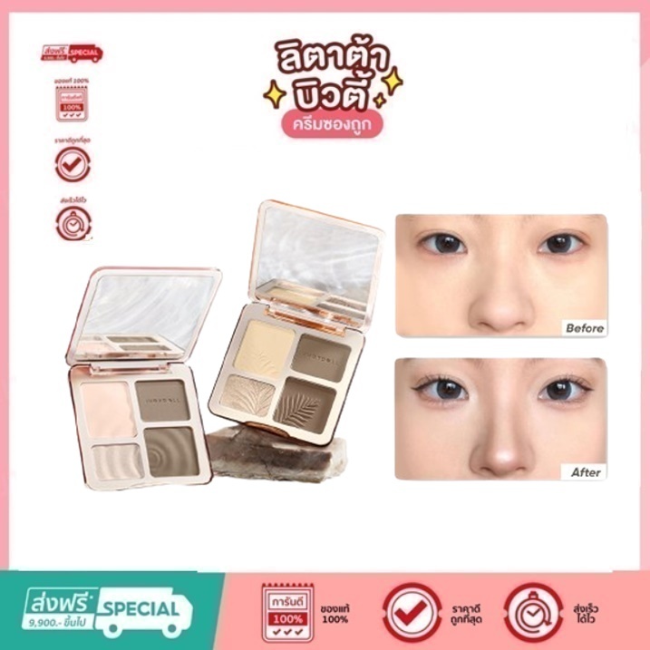 JUDYDOLL HIGHLIGHT & CONTOUR จูดี้ดอล ไฮท์ไลท์ & คอนทัวร์
