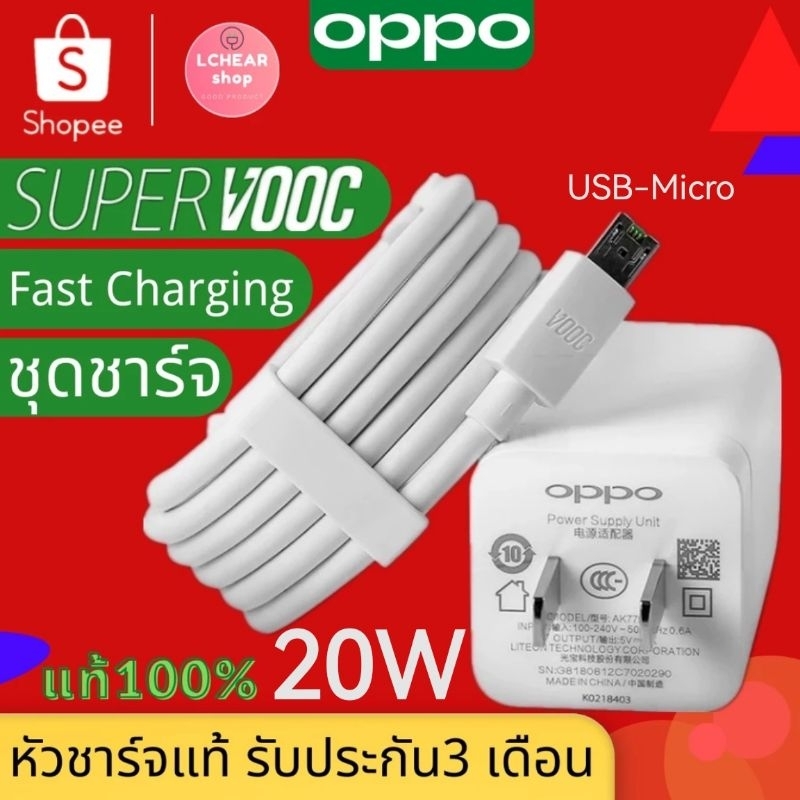 สายชาร์จ OPPO VOOC ชุดชาร์จ Fast Charging หัวชาร์จ 1-2เมตร forR9 A83 R7s F11 F11pro F9 F5 R15 R11 R11s R9splus