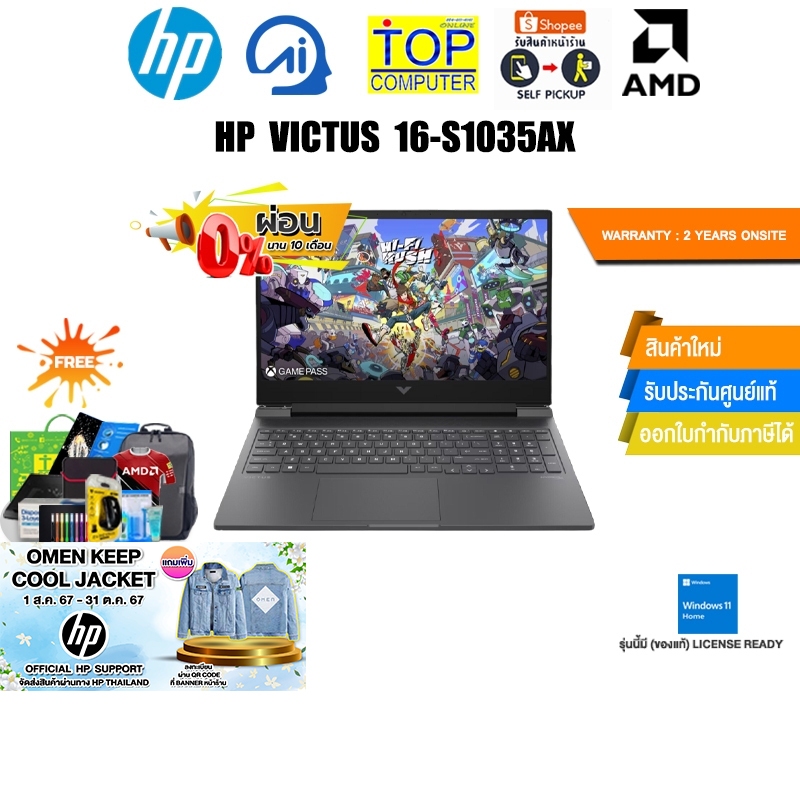 [ผ่อน 0% 10 ด.][แถมเพิ่ม! OMEN KEEP COOL JACKET]HP VICTUS 16-s1035AX/R7 8840H/ป