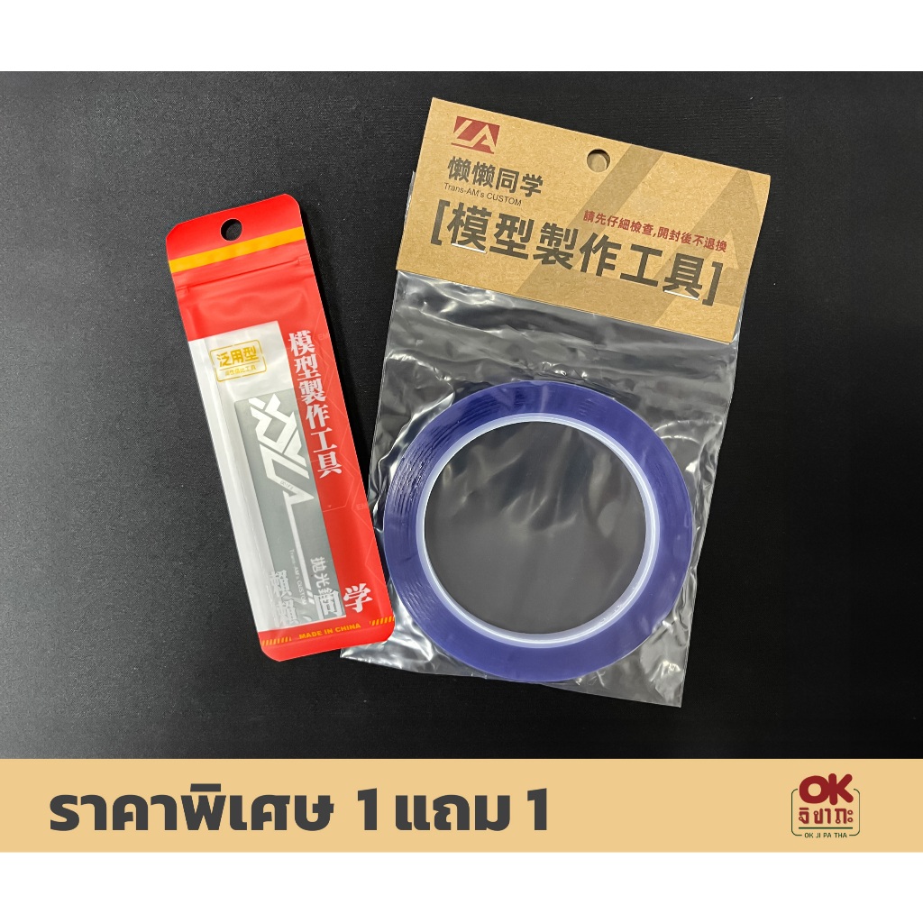 (พร้อมส่ง) ตะไบแก้วนาโน Trans-am's custom แถมเทปบังลาย