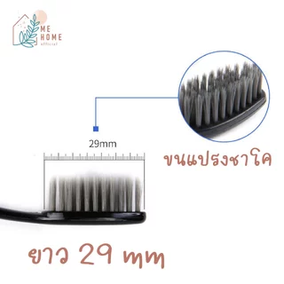 แปรงสีฟัน ยกแพ็ค ขนนุ่ม ชาร์โคลขนแปรง 0.18 mm 10ชิ้น/แพ็ค