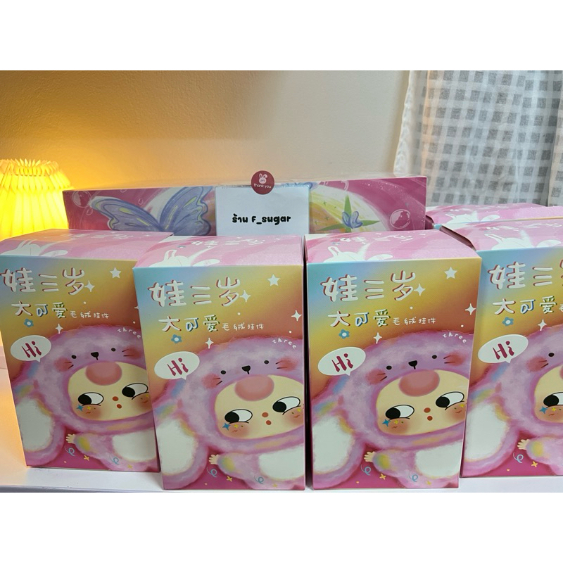 พร้อมส่ง พวงกุญแจตุ๊กตา baby tree V.1 ,V.2, V.3