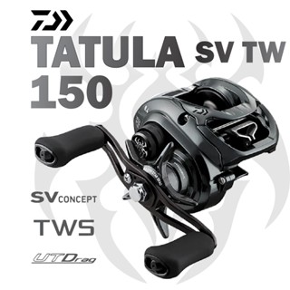 รอกหยดน้ำ DAIWA TATULA SV TW 150