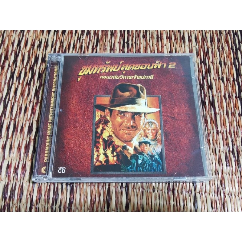 VCD​ ภาพยนตร์​ INDIANA​ JONES​ AND​ THE​ TEMPLE​ OF​ DOOM (พากษ์​ไทย)