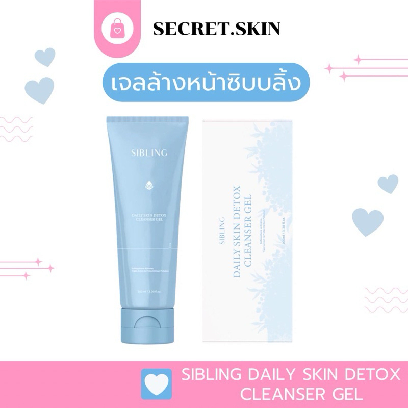 {🍒 พร้อมส่ง : ลด 50% ในไลฟ์} เจลล้างหน้าซิบบลิ้ง 🩵✨: ( สำหรับคนแพ้ง่ายมีสิว )  สูตรอ่อนโยน หลังล้างไม่เเห้งตึง  ลดผดผื่น