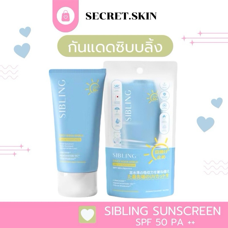 {🍒 พร้อมส่ง : ลด 50% ในไลฟ์} กันแดดซิบบลิ้ง 🌤️ : Sibling Daily Aqua Shield All UV Sunscreen SPF50+ P