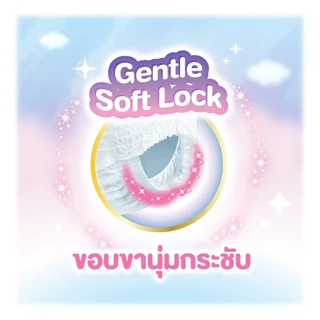 [ทั้งหมด 3 แพ็ค] มามี่โพโค กางเกงผ้าอ้อมเด็ก แพ้นท์ ซอฟต์ ทัช ไซส์ M-XXL MAMYPOKO PANTS SOFT TOUCH DIAPER PANTS M-XXL