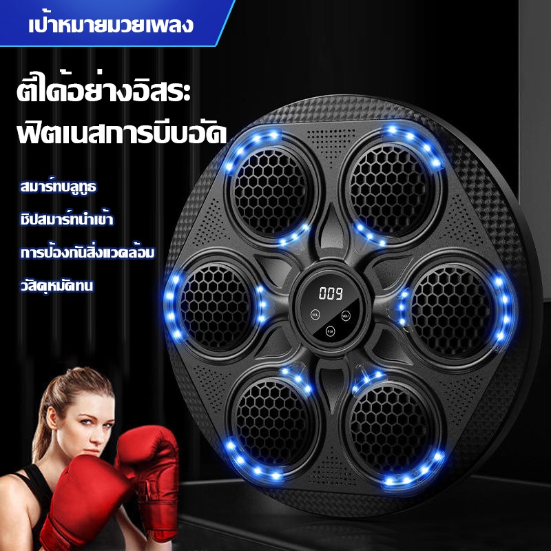 อุปกรณ์ชกมวยไฟฟ้า แบบติดผนัง สําหรับฝึกมวย เครื่องดนตรีอัจฉริยะ การเชื่อมต่อบลูทูธ เครื่องมวย เครื่องดนตรีมวย leaskyta