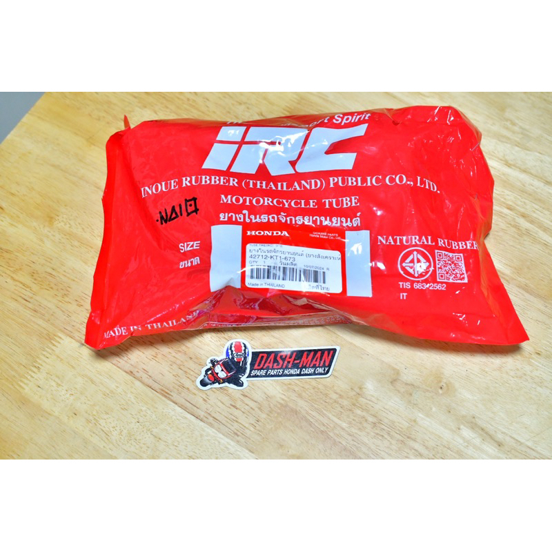 ยางใน( ล้อหลัง ) CRF300-RALLY แท้ศูนย์ฮอนด้า