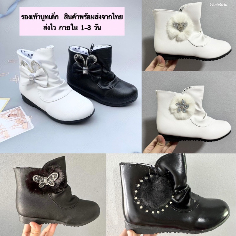 ส่งด่วน 24 ชม 🚚 รองเท้าบูทเด็ก  ใส่เดินดรัมเมเยอร์ เบอร์ 26-36 (บูทข้อสั้น)