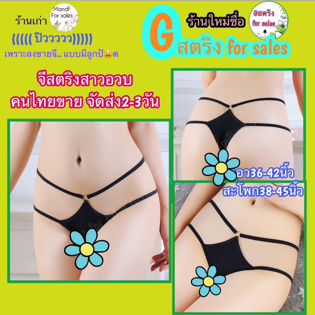 🌸Big size 🌸 จีสตริงสาวอวบ (BBig011) จีสตริงคนอวบ จีสตริง จีสตริงไซส์ใหญ่ จีสตริงผู้หญิง จีสตริงสาวอ้วน จีสตริงผู้ชาย