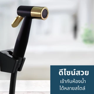 หัวฉีดชำระABS หัวฉีดก้น ชุดหัวชำระ วัสดุคุณภาพดี/หัวฉีดแรงดันสูง ติดตั้งง่าย