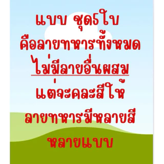 หมวกกันแดดคลุมปิดหน้า ลายพราง(ทหาร)สุ่มลายทหาร พร้อมส่ง(ไม่เกิน50ใบ)