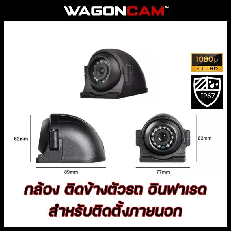 กล้องติดรถบรรทุก เฉพาะตัวกล้อง thumbnail 8