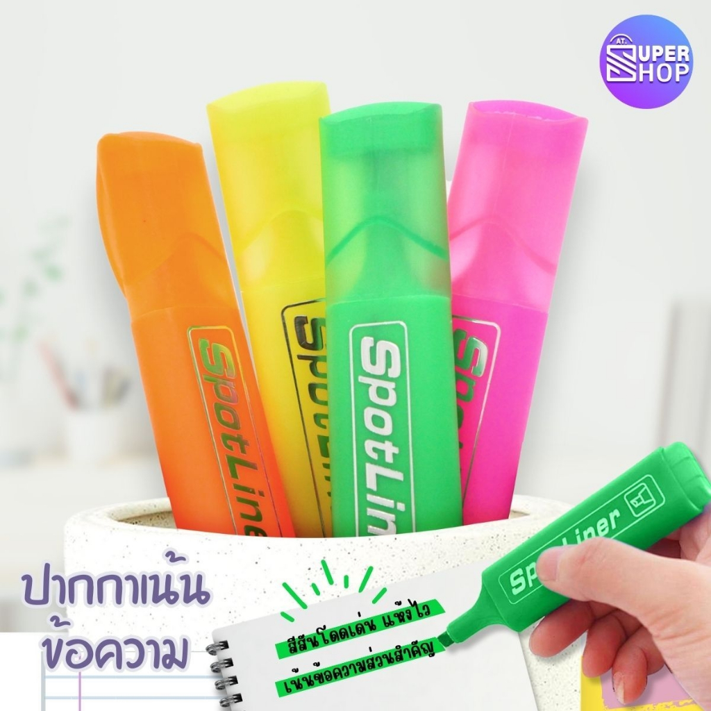 AT.Supershop 🌈 ปากกาไฮไลท์ ปากกาเน้นข้อความ แพ็ค 4 ชิ้น ปากกาเน้นข้อความความจุขนาดใหญ่ คละสี พร้อมส่ง