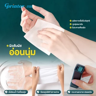 Gprinter กระดาษทิชชู่ Jasmeen กระดาษชำระ หนา4ชั้น ทิชชู่หนา ไร้ฝุ่น ทำความสะอาด 20 ห่อ
