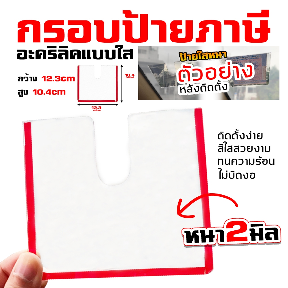 โค้ดส่งฟรี!ป้ายภาษี กรอบป้ายภาษี พรบ ทะเบียน ที่ใส่ภาษี ที่ใส่พรบ สีสันสวยงาม