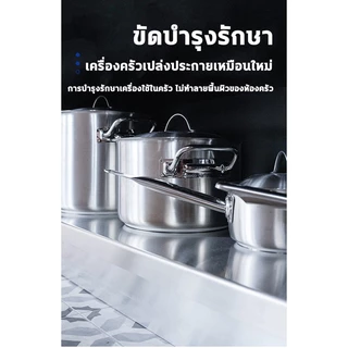 น้ำยาขัดหม้อดำ 550ml น้ำยาล้างกะทะ น้ำยาล้างหม้อดำ น้ำยาล้างกระทะ ครีมขจัดคราบดำ น้ำยาขัดสแตนเลส ขัดเครื่องครัว