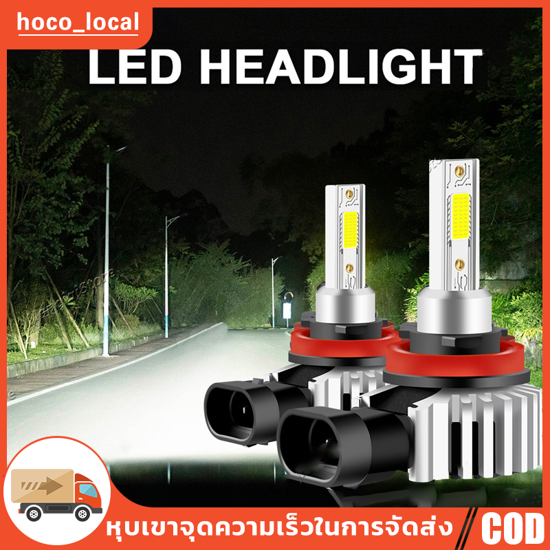 LED H11ไฟหน้า H1 H4 H7 9006 HB4 9005 HB3 6000K 10000LM Auto หลอดไฟ Super Bright หมอกไฟ Day Running Light