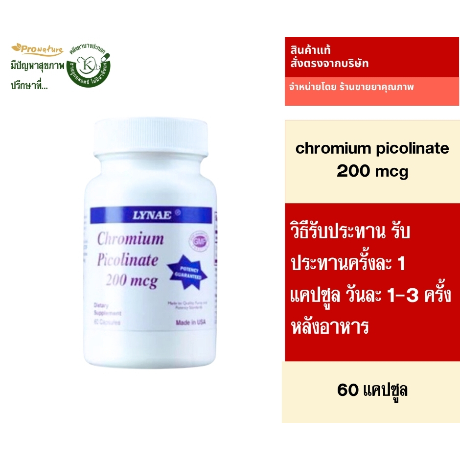 0868Lynae chromium picolinate 200 mcg 60 capsules