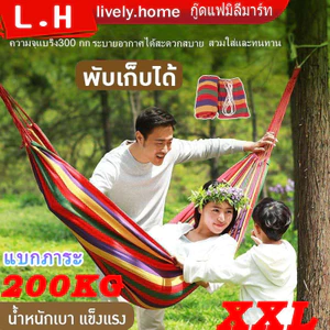 เปลยวนผู้ใหญ่ แบบพกพา เปลยวน185X80CM เปลญวนผ้าใบ บ้าน เปลเดินป่า เปล เปลญวน เปลสีรุ้ง ขนาดใหญ่ (แถมฟรีกระเป๋าและเชือก)