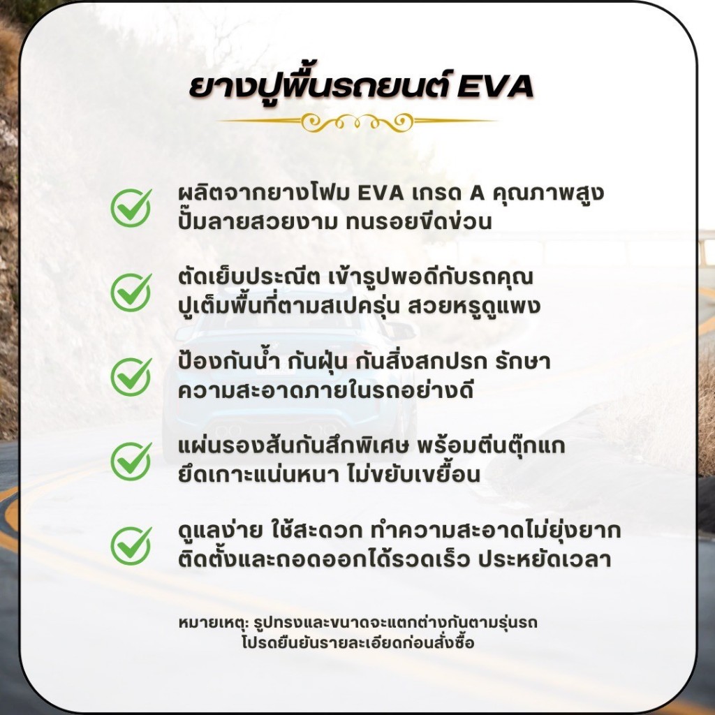 พรมปูพื้นรถยนต์ HONDA CRV-G3 2008-2012 ลายกระดุมEVA - รูปที่ 3
