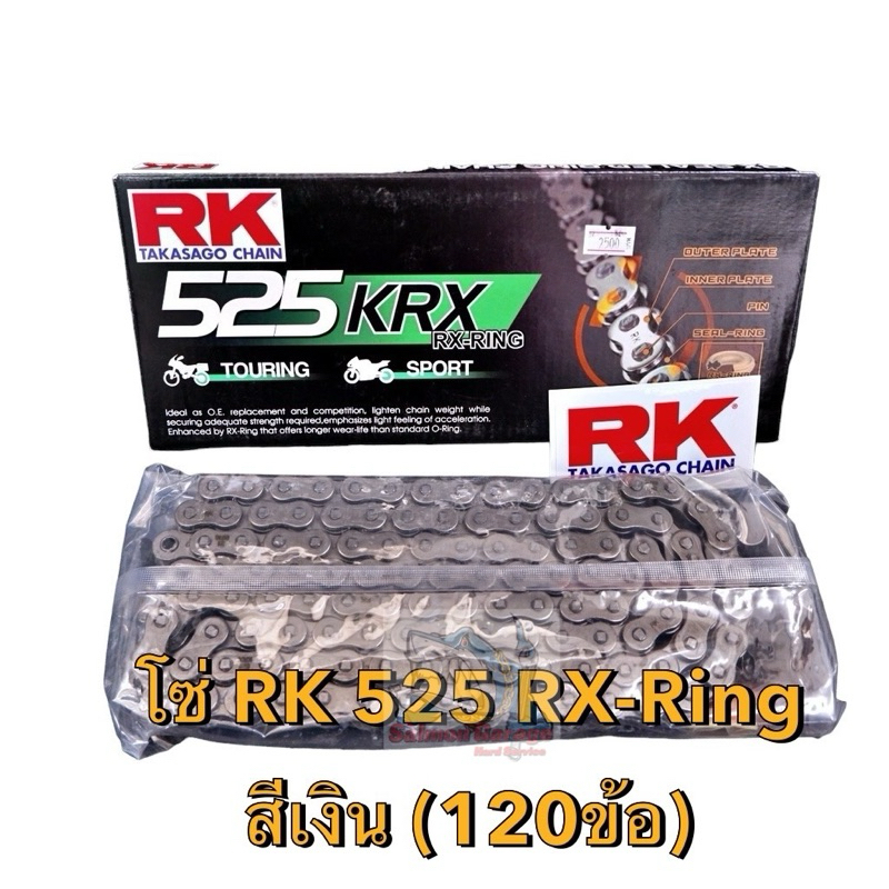 โซ่ RK 525 โซ่525 โซ่z900 z1000 โซ่RK525 โซ่RKใส่นินจา1000 ninja1000 โซ่z800 โซ่z900