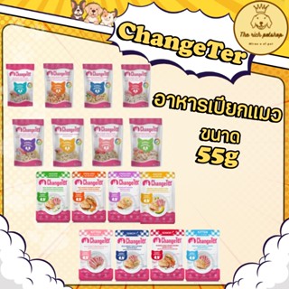 (ซอง) ChangeTer  ไม่ทำร้ายไต สำหรับแมว อาหารเปียก 55g 💋 ซื้อ…