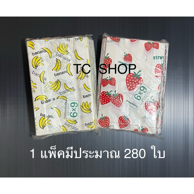 ถุงพลาสติกหูเจาะขยายข้างพิมพ์ลายขนาด 6x9นิ้ว(1กก.)