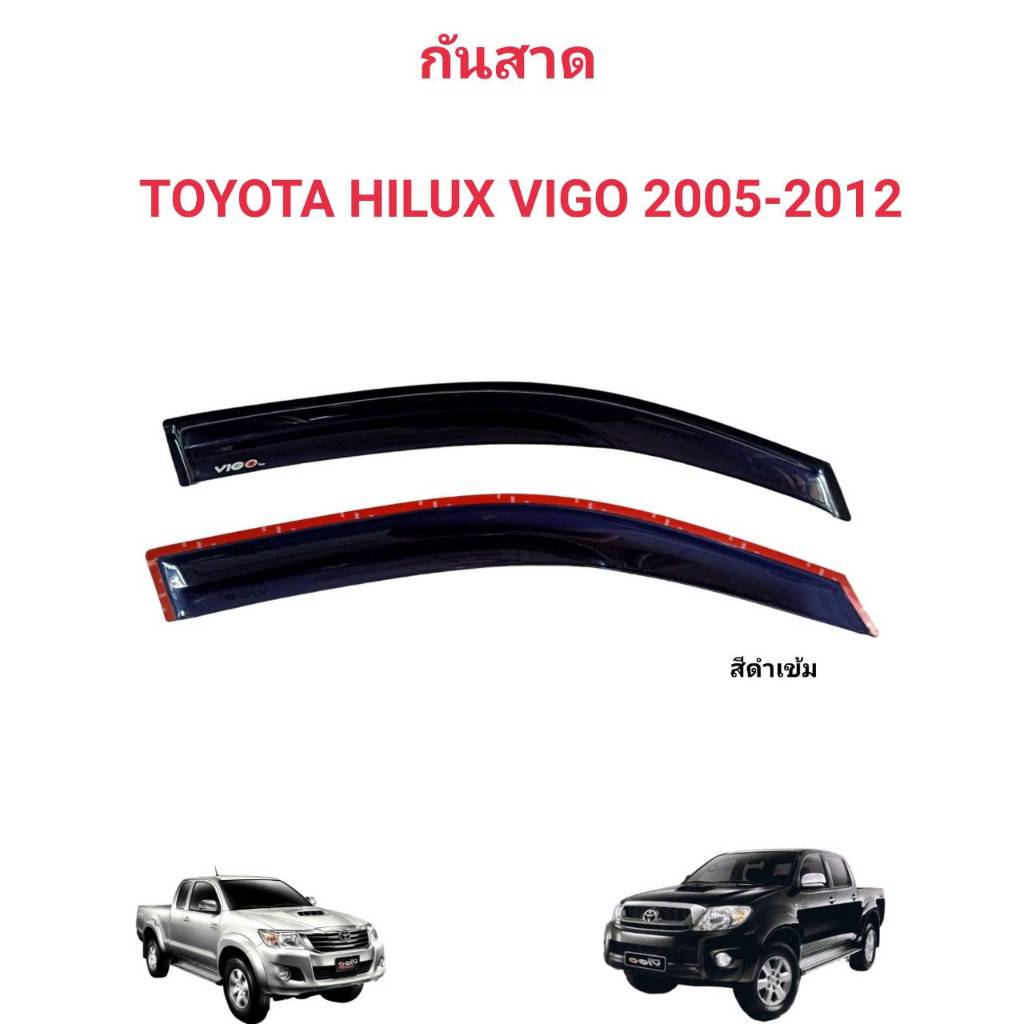 กันสาดคิ้วกันสาดรถยนต์ TOYOTA VIGOรถปี2005ถึงปี2012