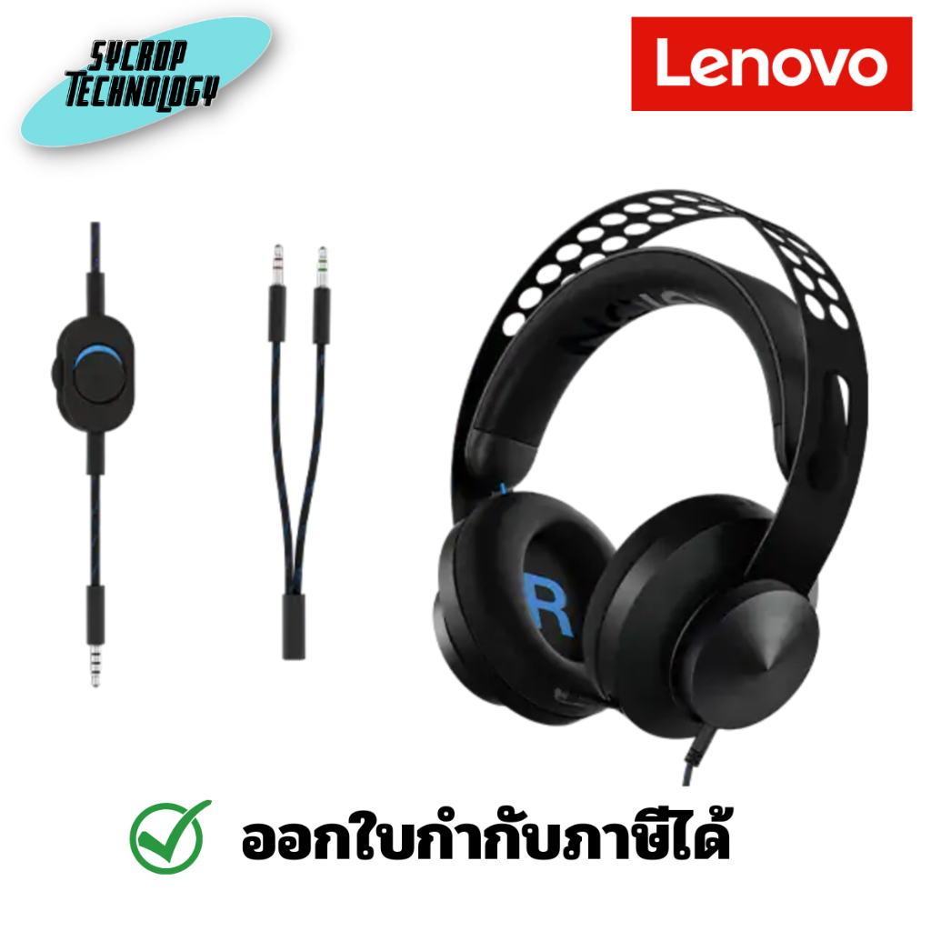 Lenovo Legion H300 Stereo Gaming Headset หูฟังเกมมิ่ง ประกันศูนย์