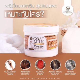 CARISTA Goat Milk Keratin คาริสต้า โกลด์มิลค์ เคราตินนมแพะ ทรีทเม้นท์ผม หมักผม 500g
