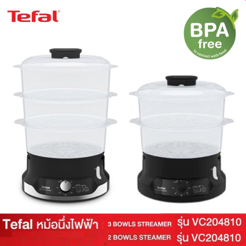 TEFAL หม้อนึ่งไฟฟ้า Minicompact 2 Bowls 6 ลิตร รุ่น VC139810 / Ultracompact 3 Bowls 9 ลิตร รุ่น VC20