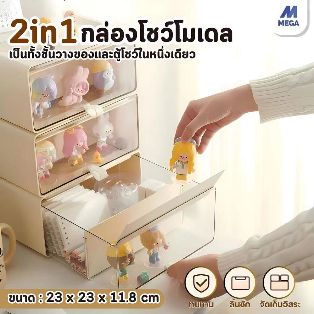 【พร้อมส่งจากไทย】กล่องลิ้นชักวางซ้อนได้ ประหยัดพื้นที่ กันฝุ่นและกันน้ำกล่องเก็บของ กล่อง