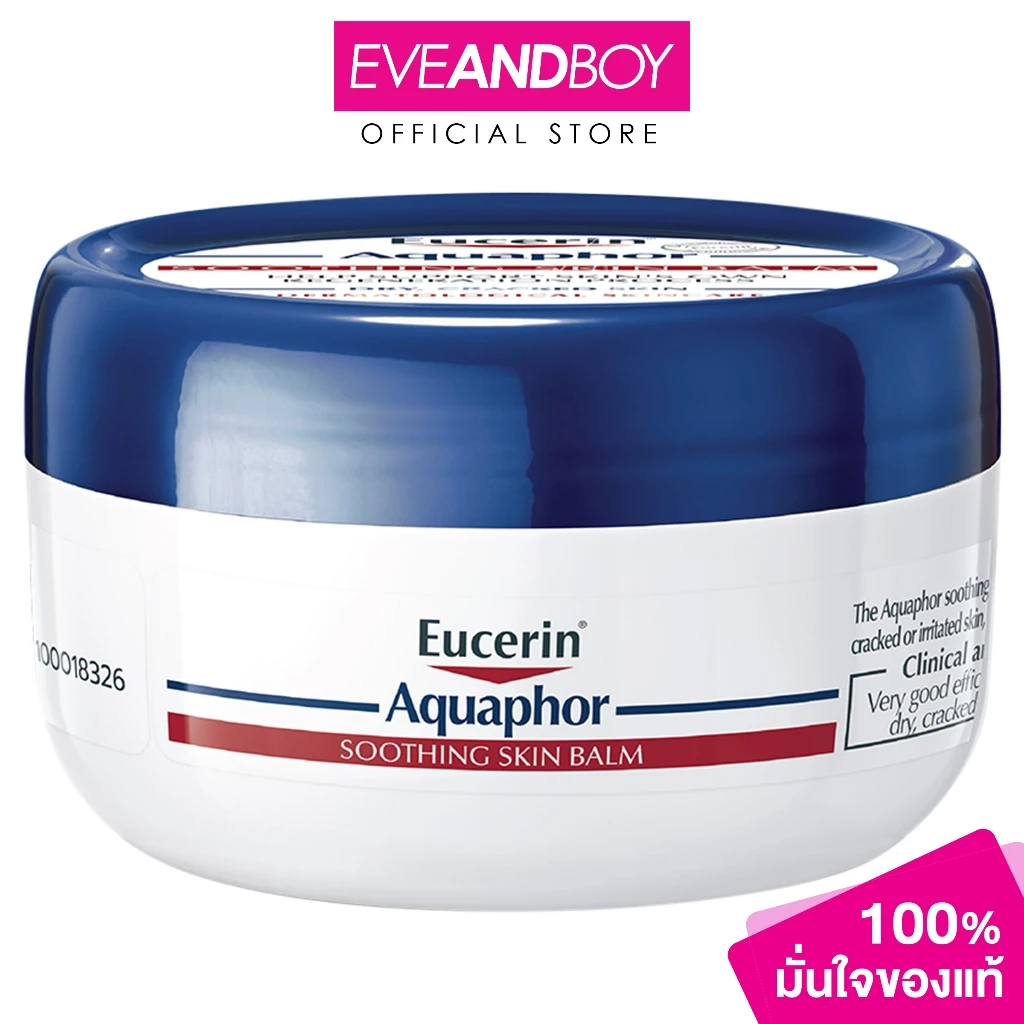 EUCERIN - Aquaphor Soothing Skin Balm (80g.) ยูเซอริน อควาฟอร์ ซูทติ้ง สกิน บาล์ม 80 กรัม