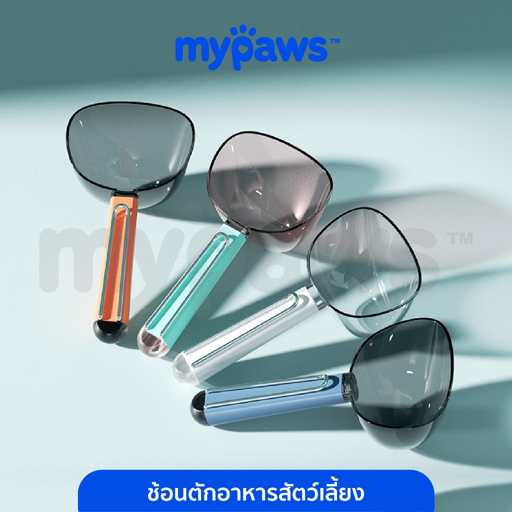 My Paws ช้อนตักอาหาร พร้อมที่หนีบถุงอาหาร ดีไซน์สวย ขนาดกำลังดี